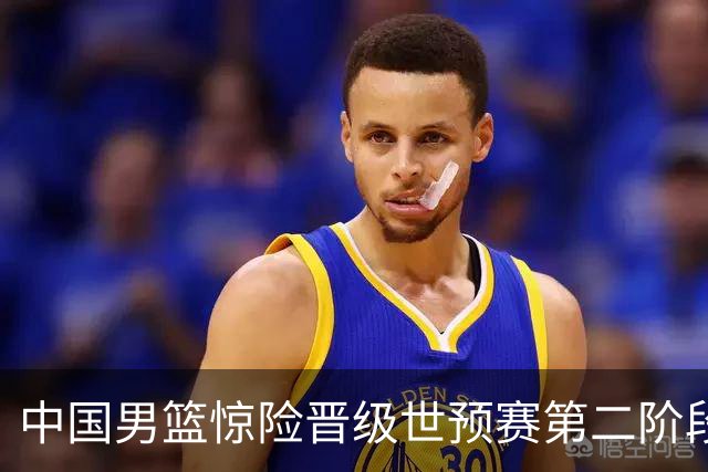 中国男篮惊险晋级世预赛第二阶段，杨瀚森表现低于预期